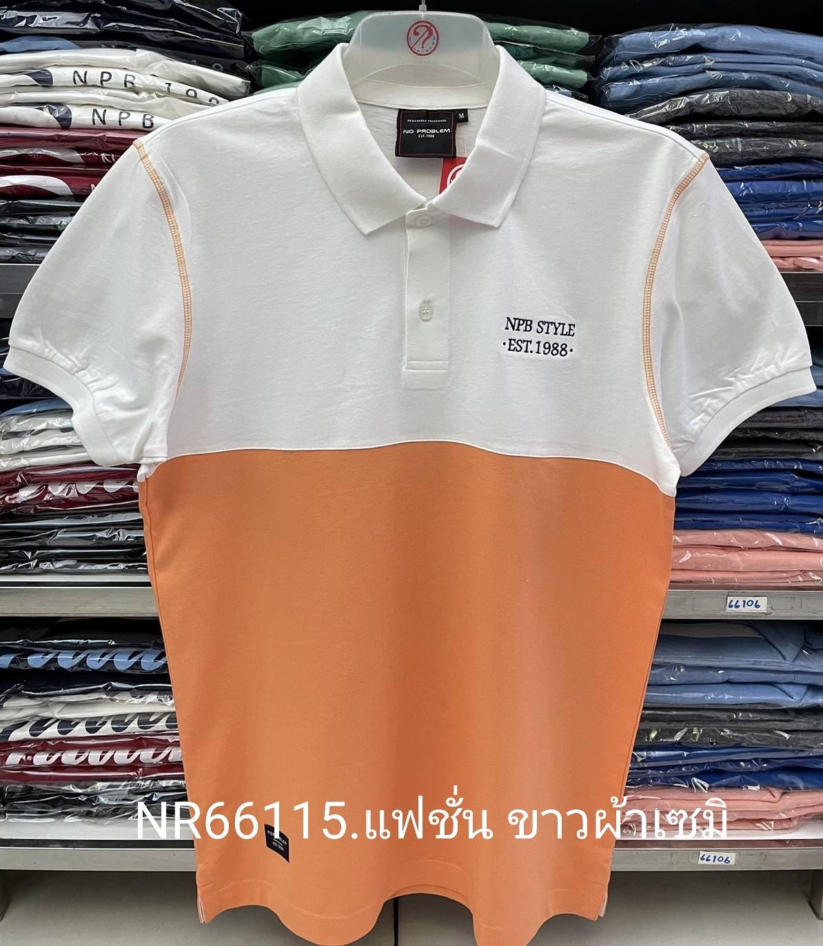 เสื้อโปโลไซส์ใหญ่ Polo เสื้อผู้ชายอ้วน แฟชั่น #NR66115 ไซส์ใหญ่ 2XL , 3XL , 4XL