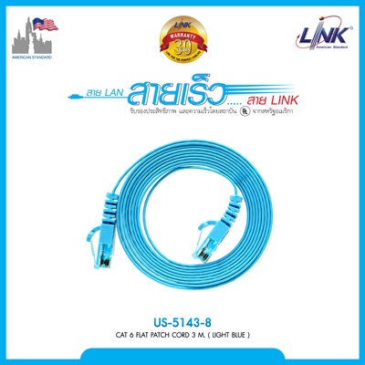 CAT 6 FLAT PATCH CORD 3 M. ( Light Blue ) สีฟ้าสดใส US-5143-8