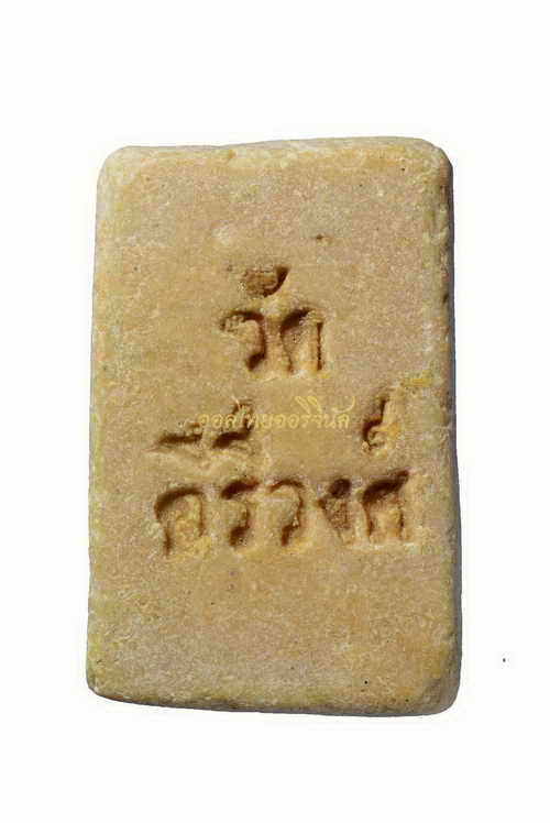 +พระสมเด็จพิมพ์คะแนน พระมหาบุญรอด วัดคีรีวงศ์ เนื้อผง นครสวรรค์ 63050453