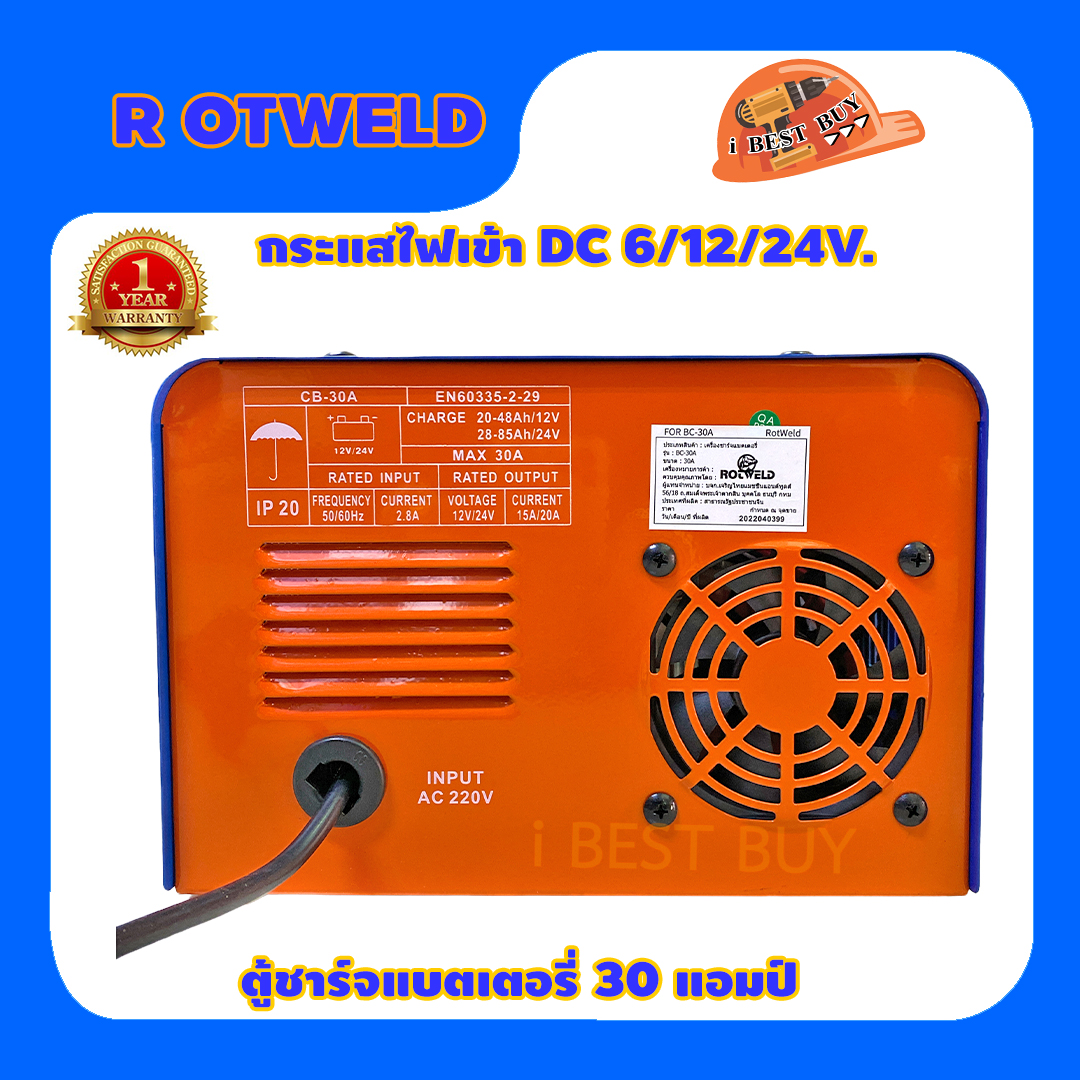 Rotweld CB-30 ( BC-30) เครื่องชาร์จแบตเตอรี่ คอยล์ทองแดงแท้ 100%