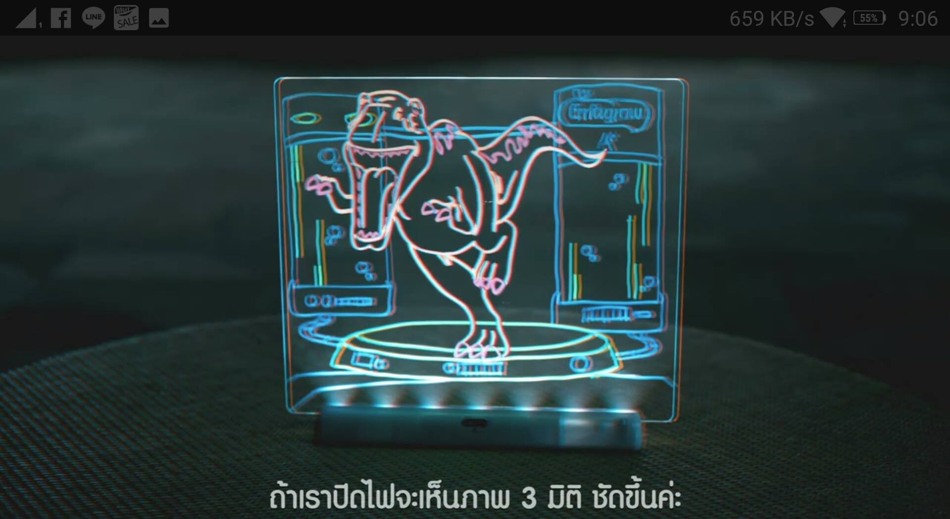 Enfa 3D บอร์ดทะลุมิติ (((ส่งฟรี)))