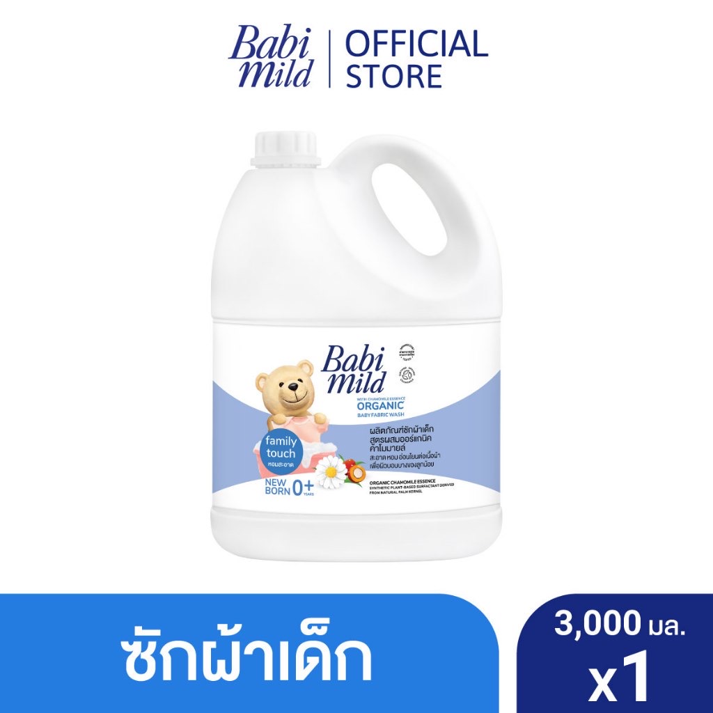 ￼เบบี้มายด์ น้ำยาซักผ้าเด็ก แฟมมิลี่ ทัช 3,000 มล. / Babi Mild Fabric Wash Family Touch 3,000ml