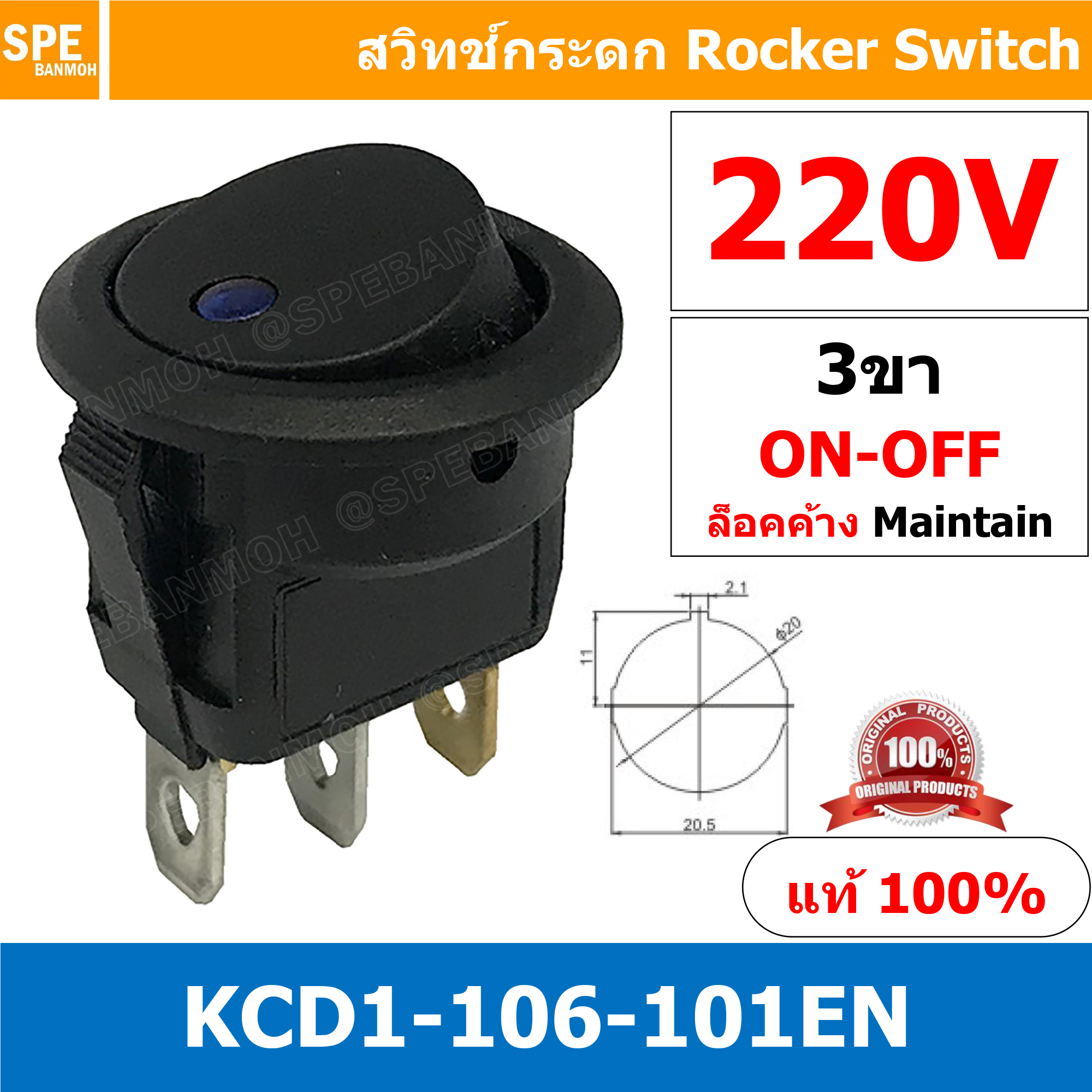 [ 3 ชิ้น ] KCD1-106-101EN 220V น้ำเงิน Blue 3ขา มีไฟ จุด LED Dot สวิทช์กระดกกลม KCD1-106-101EN 3 ขา ON-OFF สวิทช์ KCD1 Rocker switch สวิทช์ กระดก กลม ไฟจุด LED 3 Pin ON OFF 6A 250V 3Pin เปิด ปิด ON OFF สวิทกระดกกลม สวิทช์ กระดกกลม สวิทกลม KCD1 สวิทช์กระดก