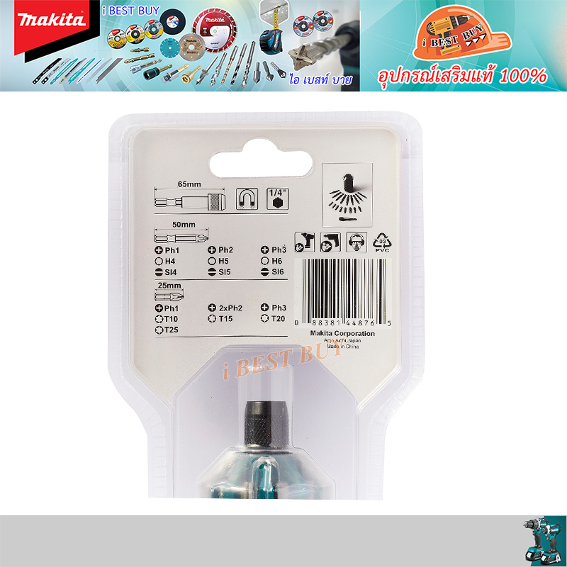 MAKITA ดอกไขควง แกน 1/4นิ้ว 18 ชิ้นต่อชุด รุ่น MPB-45397 สำหรับสว่านไร้สาย และสว่านไฟฟ้า