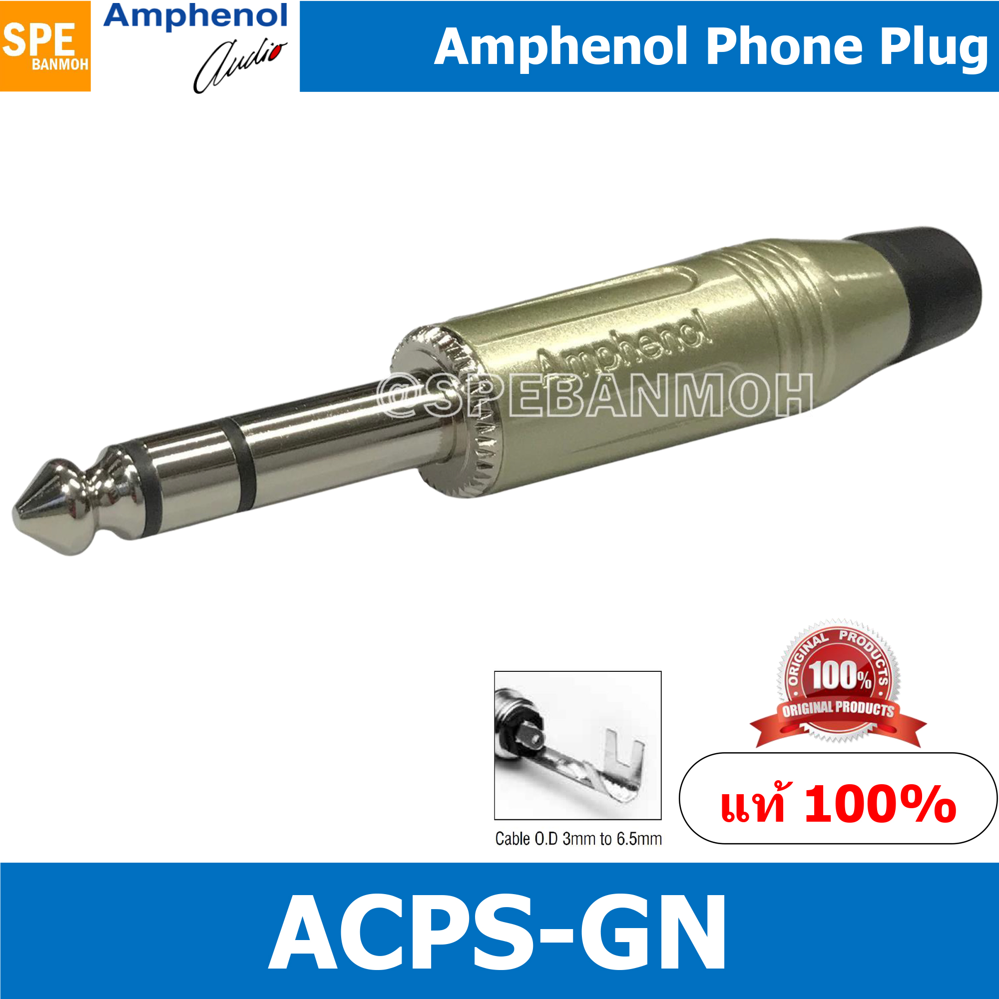 ACPS-GN ปลั๊กไมค์ สเตอริโอ Amphenol Stereo Phone Plug 1/4''(6.35mm) ปลั๊กไมค์ 1-4” แอมฟินอล