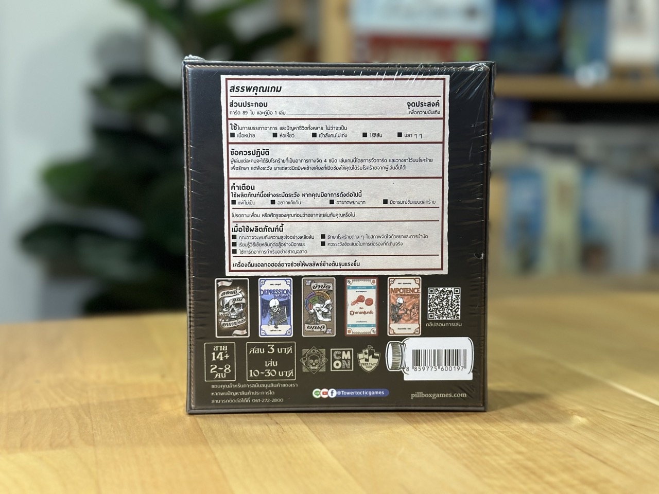 Side Effects อาการข้างเคียง บอร์ดเกม ภาษาไทย ของแท้