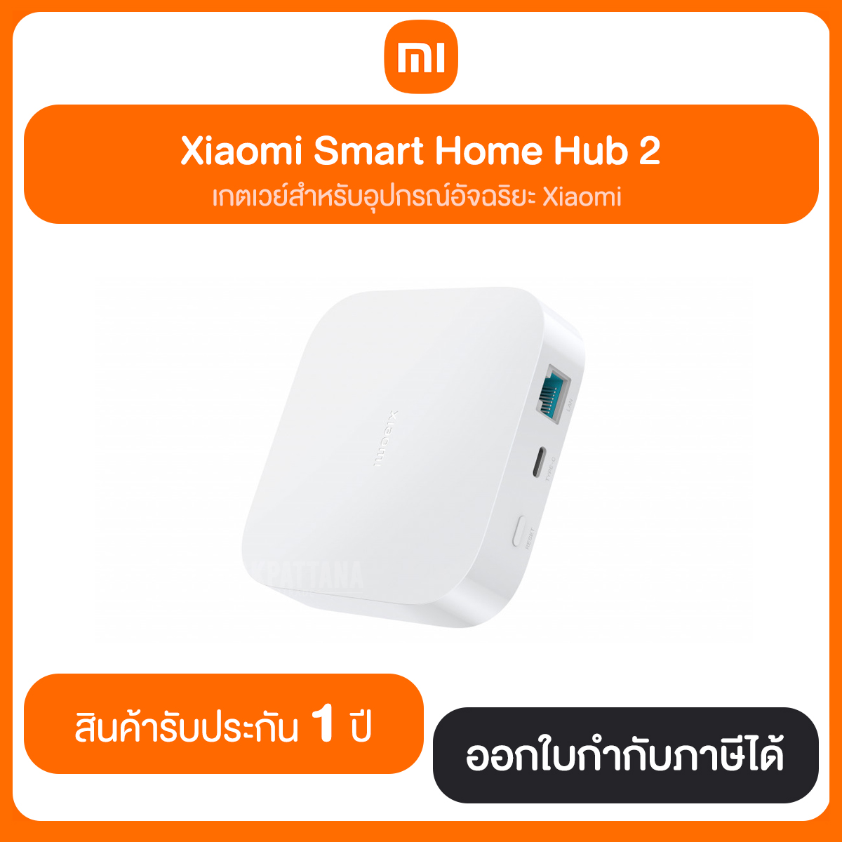 Xiaomi Smart Home Hub 2 เกตเวย์สำหรับอุปกรณ์อัจฉริยะ Xiaomi รับประกันศูนย์ไทย 1 ปี