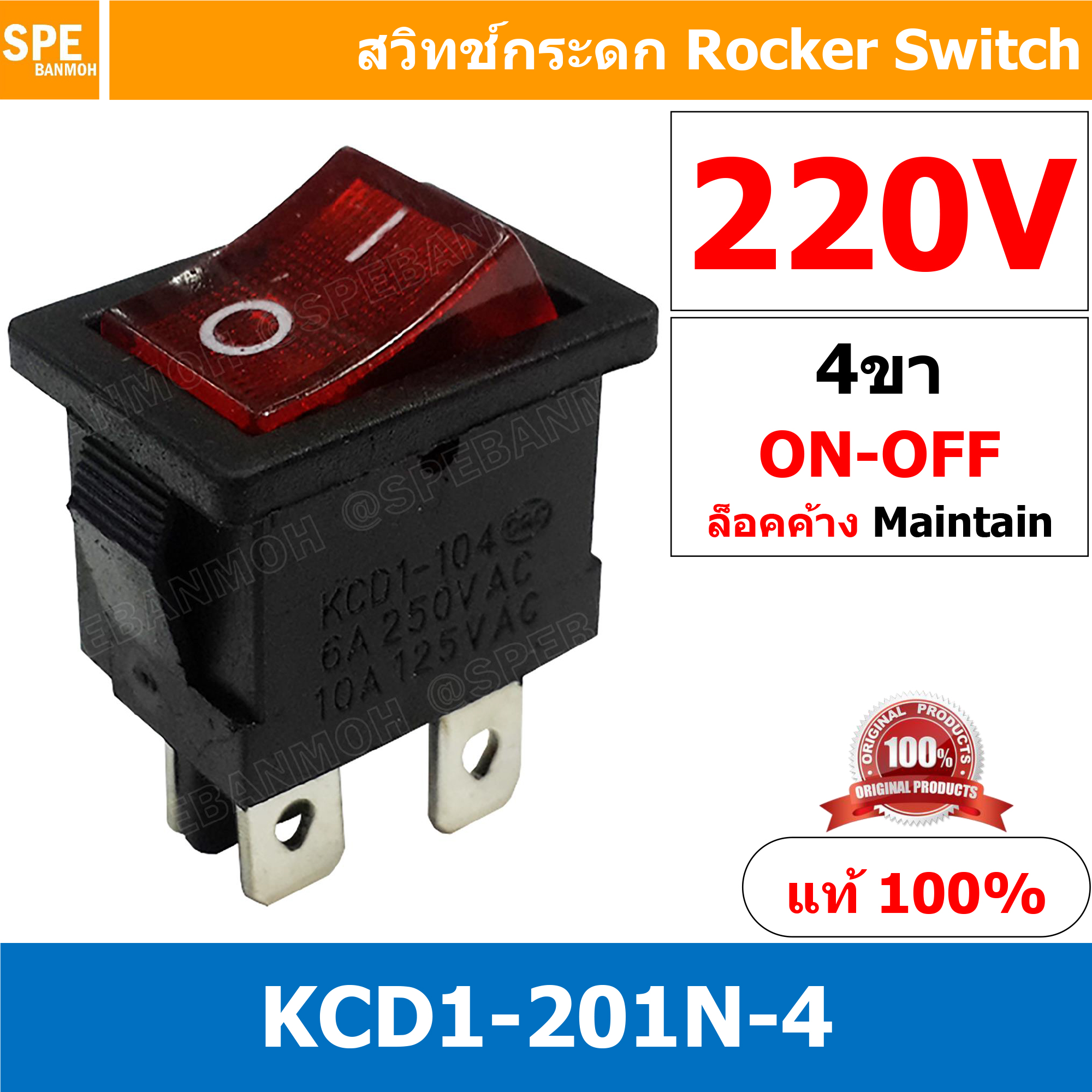 [ 3ชิ้น ] KCD1-201N-4 220V แดง Red สวิทช์กระดก 4ขา ดำ Black กระดกเล็ก สวิทช์ KCD1-201-4 Rocker switch สวิทช์ กระดก สวิท KCD1 4ขา เหลี่ยม ON-OFF 6A 250V 4 ขา เปิด ปิด ON OFF สวิทกระดก สวิทช์หลี่ยมเล็ก 4ขา สวิท กระดก เหลี่ยม KCD1 4Pin Rocker Switch 10A สำเน