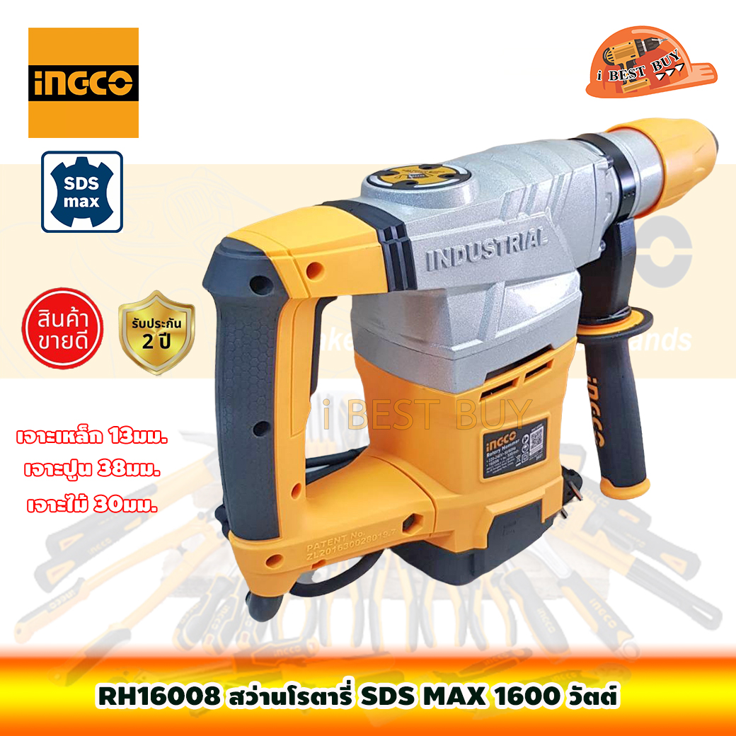 INGCO RH16008 สว่านโรตารี่ 38มิล SDS-Max กำลังไฟ 1600 วัตต์ เจาะปูน / คอนกรีต