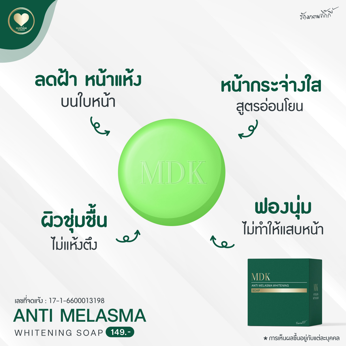 [1แถม1] สบู่สูตรฝ้า
