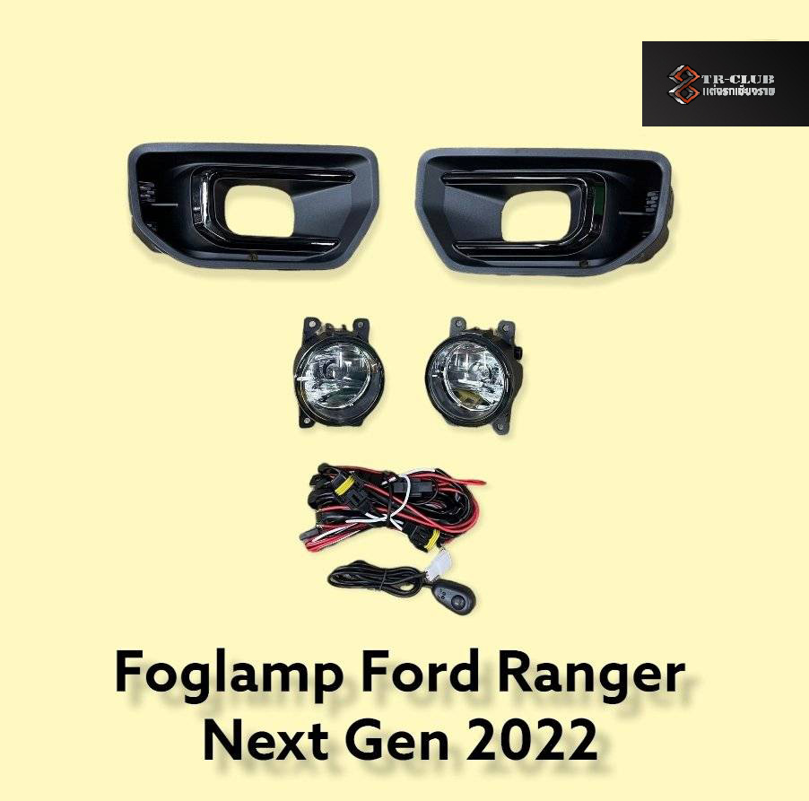 ไฟตัดหมอก Halogon (แสงส้ม) RANGER NEXT GEN 2022