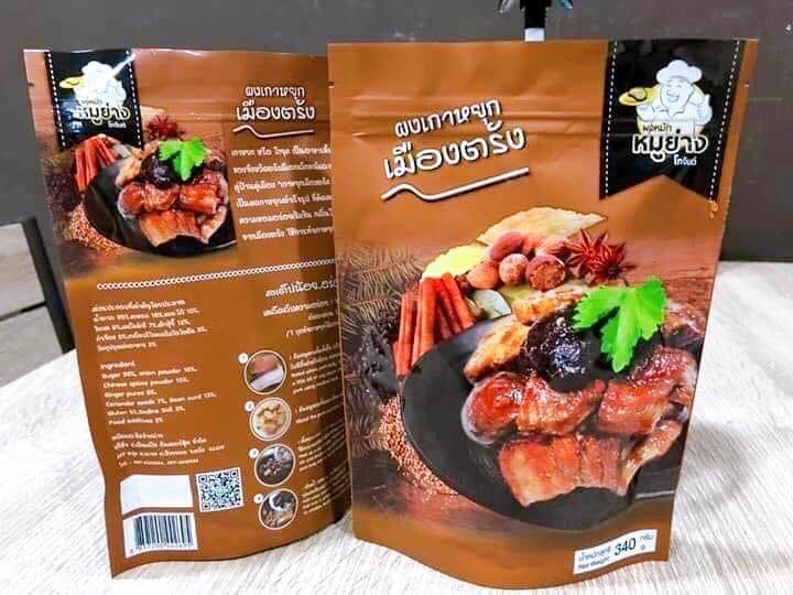 ผงทำหมูเกาหยุกเมืองตรัง