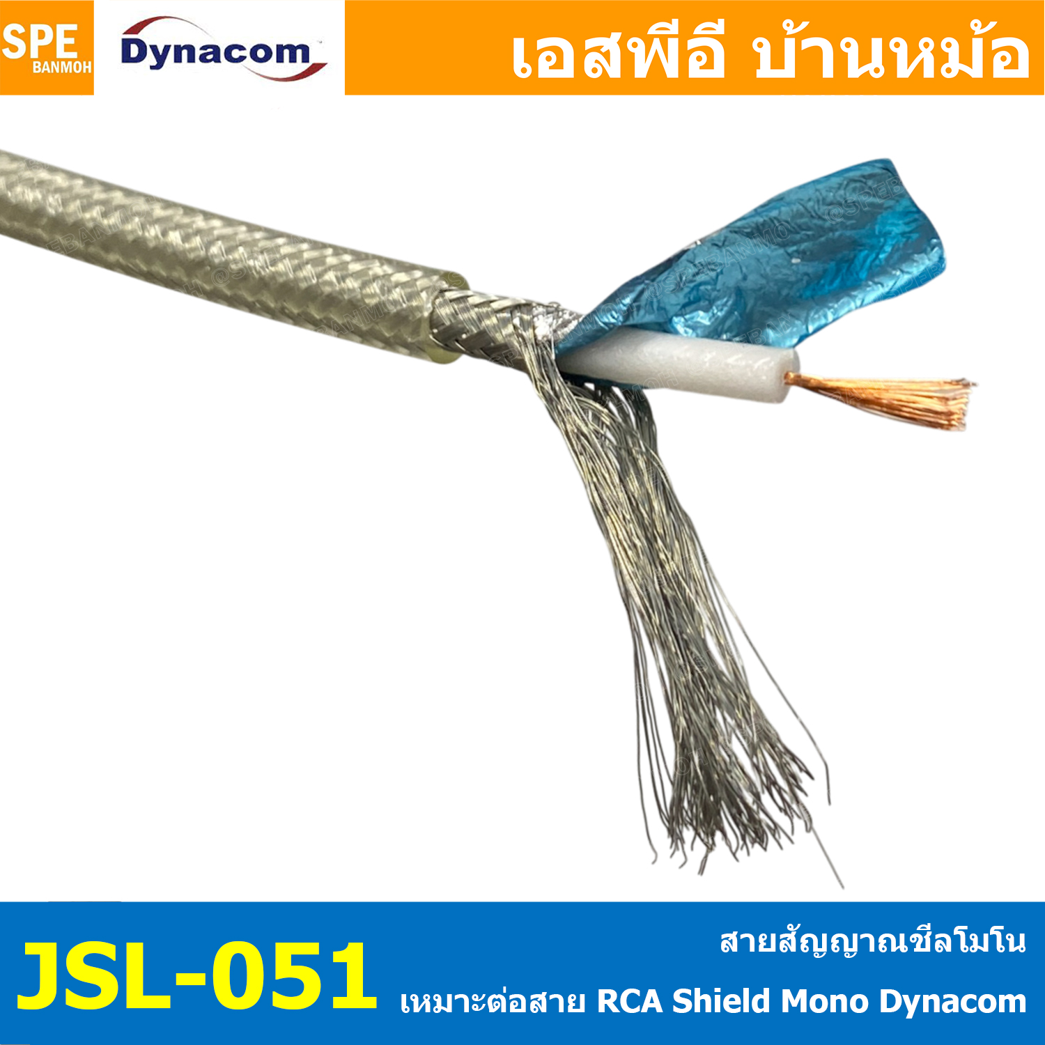 [ 1 เมตร ] JSL-051 สีใส สายสัญญาณ ไดนาคอม Dynacom Mono RCA Digital Video 6mm RCA Digital High Performance Digital Component Video สายต่อ RCA สายRCA สายสัญญาณภาพ Mono Cable Audio Video Cable