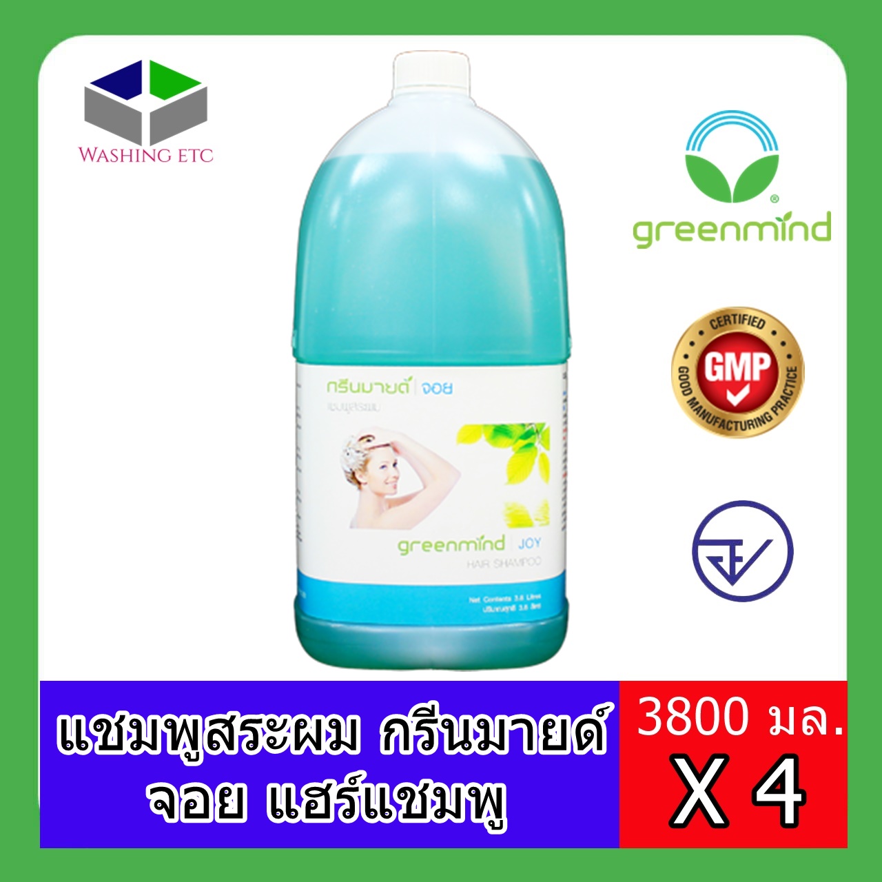 แชมพูสระผม กรีนมายด์ จอย แฮร์แชมพู 3.8 L 4 แกลลอน ดูแลเส้นผมให้นุ่มชุ่มชื่น มีน้ำหนักจัดทรงง่าย กลิ่นหอมละมุน