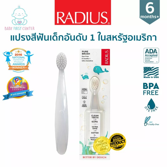 RADIUS Pure Brush แปรงสีฟันเด็ก แปรงทารก ขนนุ่มมาก หัวแปรงใหญ่มาก อันดับ 1 ในอเมริกา Baby Toothbrush แปรงเด็ก 6M+