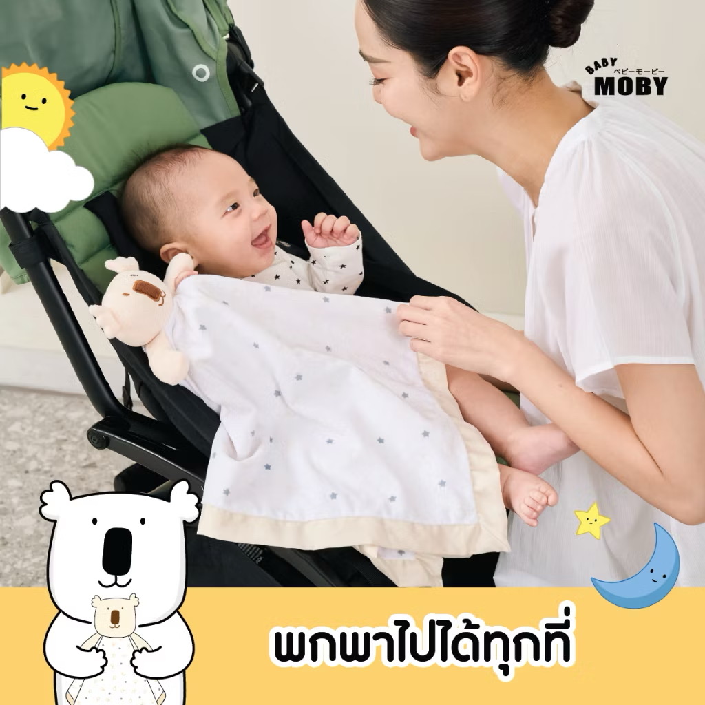 Baby Moby ผ้าห่มเด็กทารก (ขนาด 50x50 ซม.) จำนวน 1 ชิ้น/กล่อง