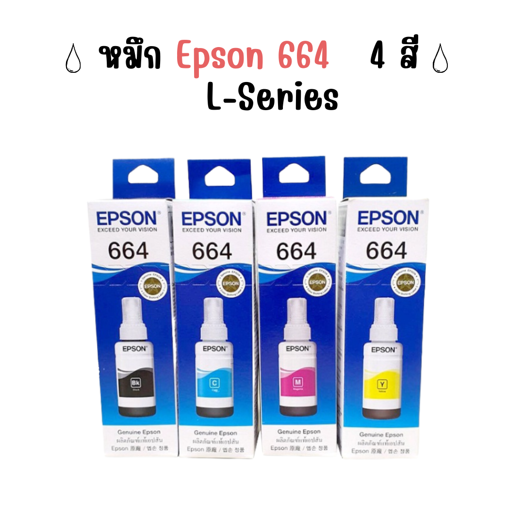 หมึก Epson 664 4สี L-Series BK / C / M / Y ของแท้