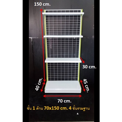 ชั้นวางสินค้า 1 ด้าน 40x70x150cm. ชั้นเรียงสินค้า ชั้นมินิมาร์ท ชั้นวางของ ชั้นวางร้านขายของ ชั้นเหล็ก 🚛พร้อมส่ง 🚛