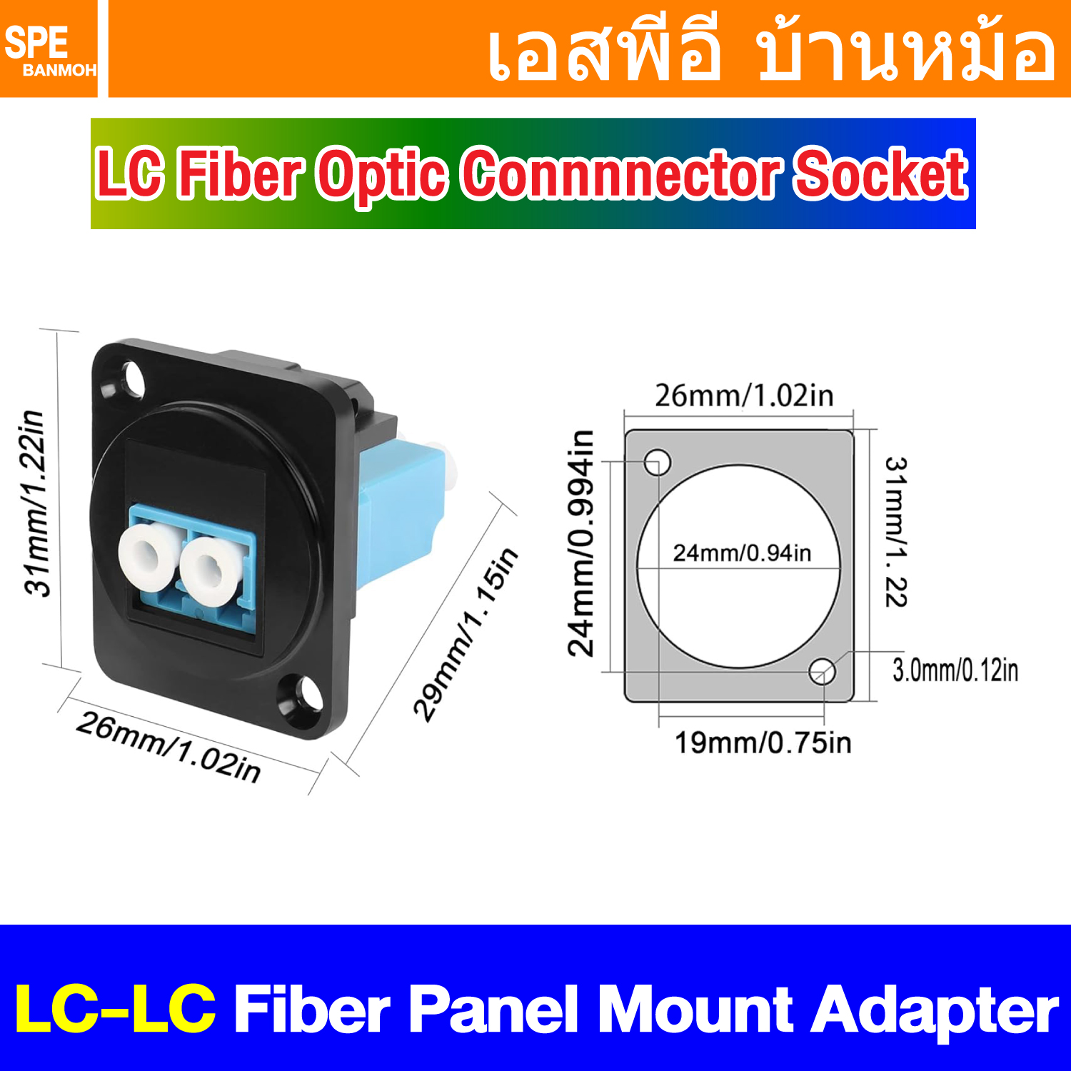 [ 1 ชิ้น ] FO-1207 Fiber Optics คอนเน็คเตอร์ต่อกลางไฟเบอร์ออฟติค LC-LC Duplex Fiber optic Adapter Fiber Optic Connector Adapter หัวไฟเบอร์ อะแดปเตอร์ไฟเบอร์ Inline Conector Fiber Optic ตัวต่อกลางสายไฟเบอร์ LC To LC