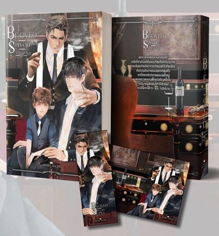 Beloved | Spin-off Lost Love : Puffy -- รอบจอง 3 วัน