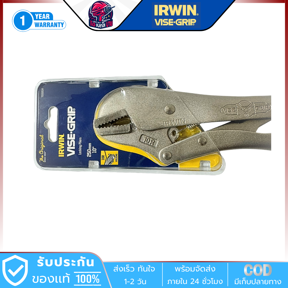 IRWIN 10R (T0102EL4) VISE-GRIP® คีมล็อคปากตรง ขนาด 10นิ้ว