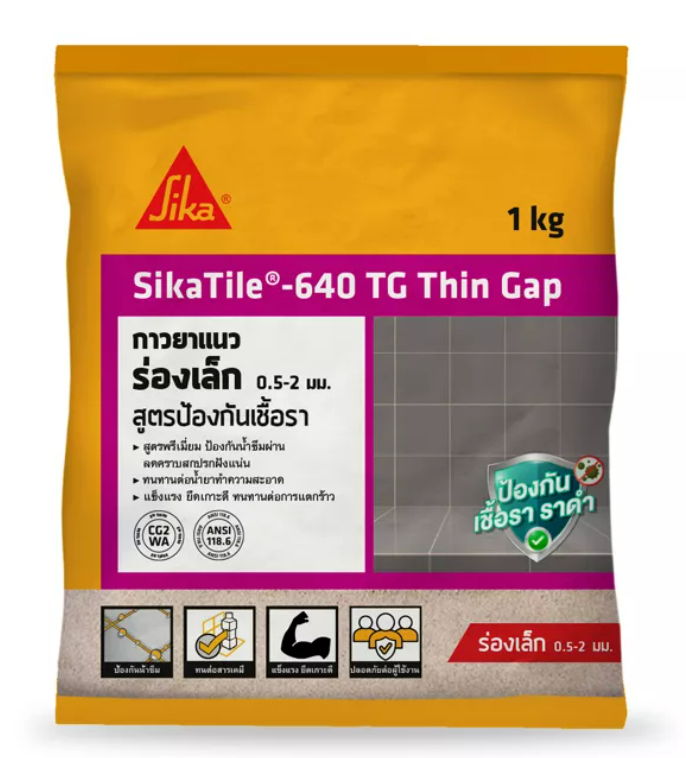 SikaTile®-640 TG Thin Gap กาวยาแนวกระเบื้องสูตรพรีเมี่ยม CG2WA สำหรับร่องยาแนวขนาดเล็ก