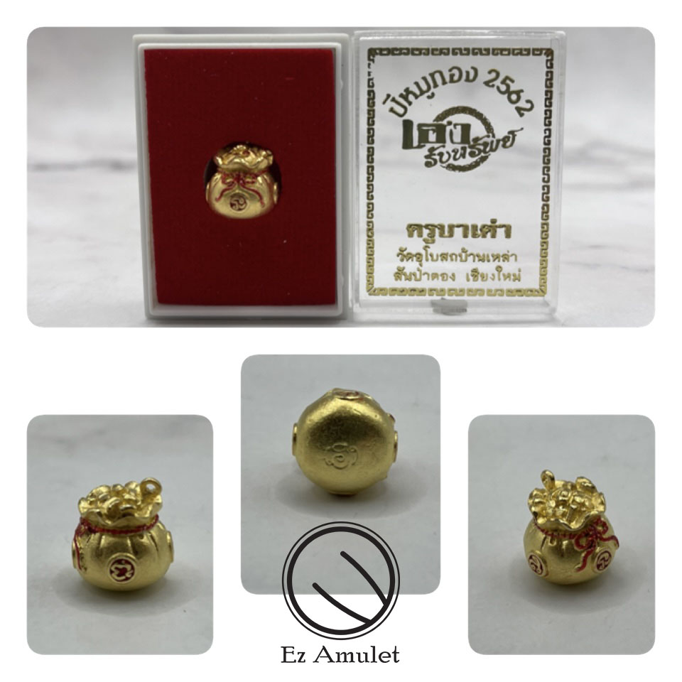 ถุงเงิน ถุงทอง รับทรัพย์ ครูบาเต่า รุ่น เฮงรับทรัพย์