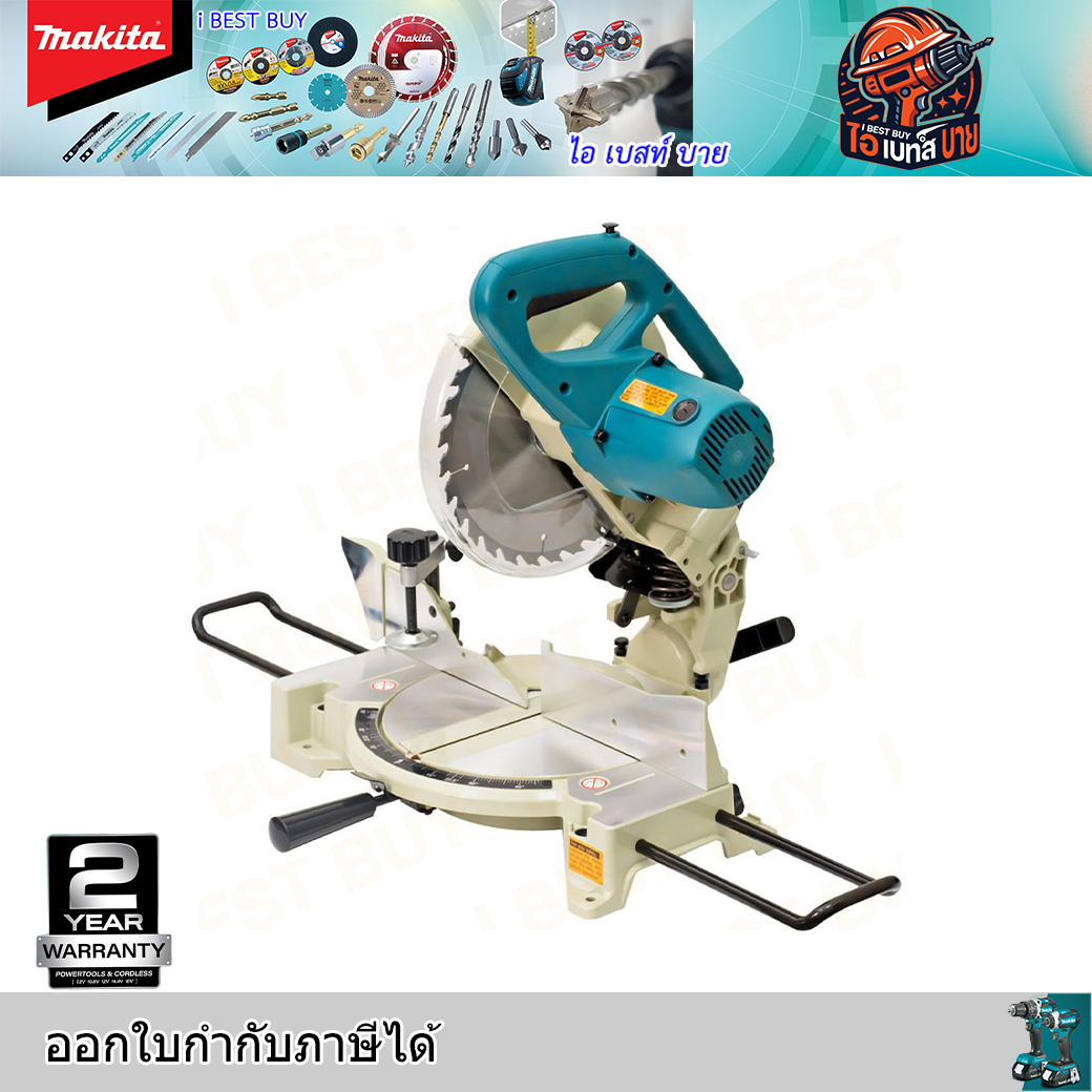 MAKITA LS1040 แท่นเลื่อยตัดองศา ขนาด 10-1/4 นิ้ว (260 มม.) กำลังไฟ 1,650 วัตต์ พร้อมใบเลื่อยตัดไม้ TCT 10"x30T