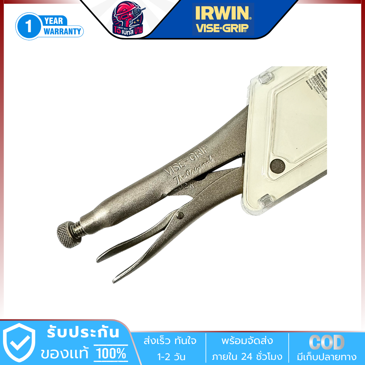 IRWIN 10R (T0102EL4) VISE-GRIP® คีมล็อคปากตรง ขนาด 10นิ้ว
