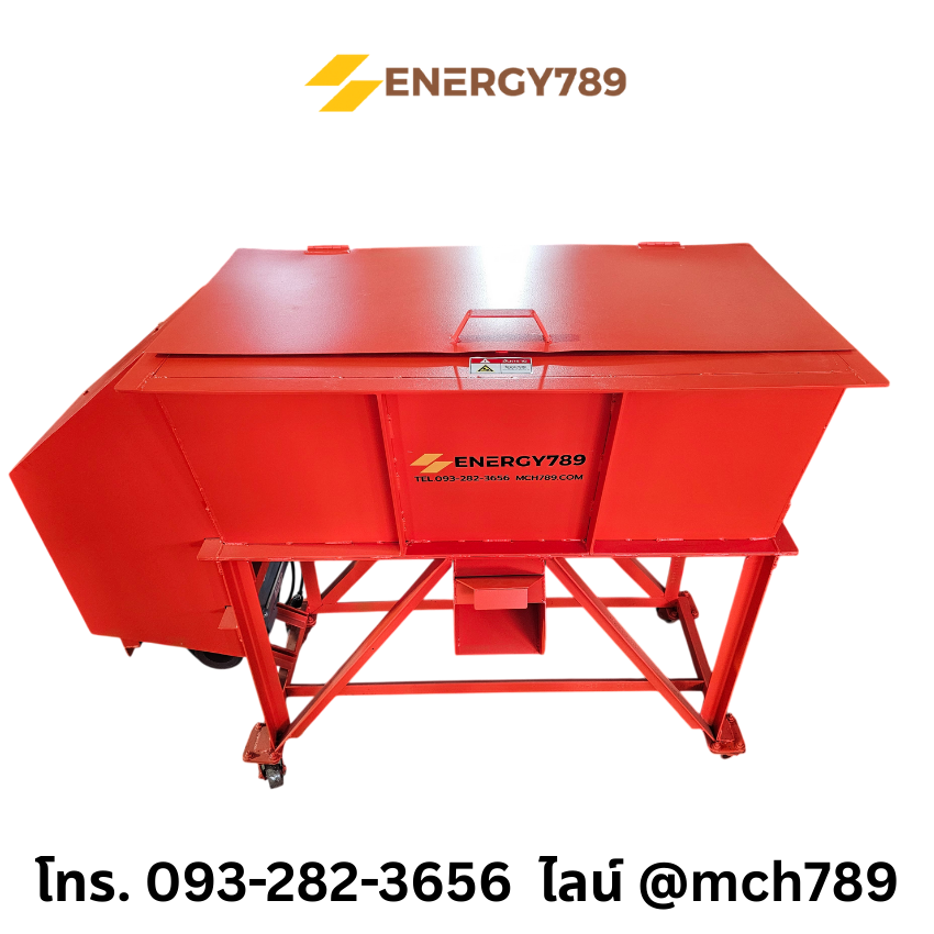 เครื่องผสม รุ่น S100 | 220V/2HP | พร้อมฝาปิด เครื่องผสมวัตถุดิบ เครื่องผสมปุ๋ย เครื่องผสมดิน เครื่องผสมอาหารสัตว์ เครื่องผสมวัสดุชีวมวล MIXER MACHINE