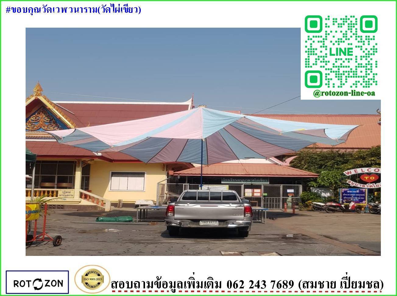 Pabaithai 002(ร่มยักษ์)