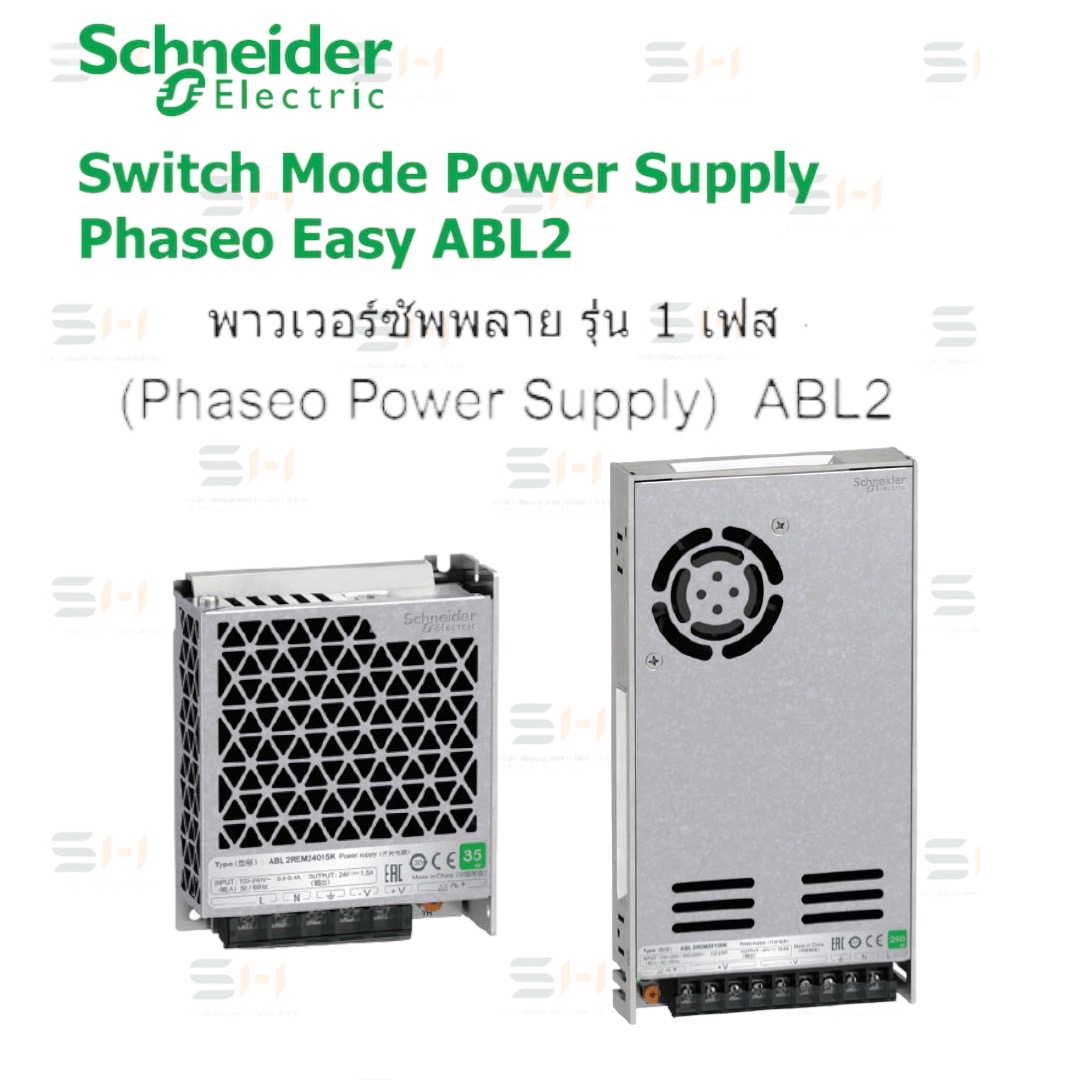 สวิทช์ชิ่ง เพาเวอร์ซัพพลาย / Switch Mode Power Supply Phaseo Easy ABL2 (Schneider Electric) ABL2REM24015K, ABL2REM24020K, ABL2REM24045K, ABL2REM24065K, ABL2REM24085K, ABL2REM24100K, ABL2REM24150K