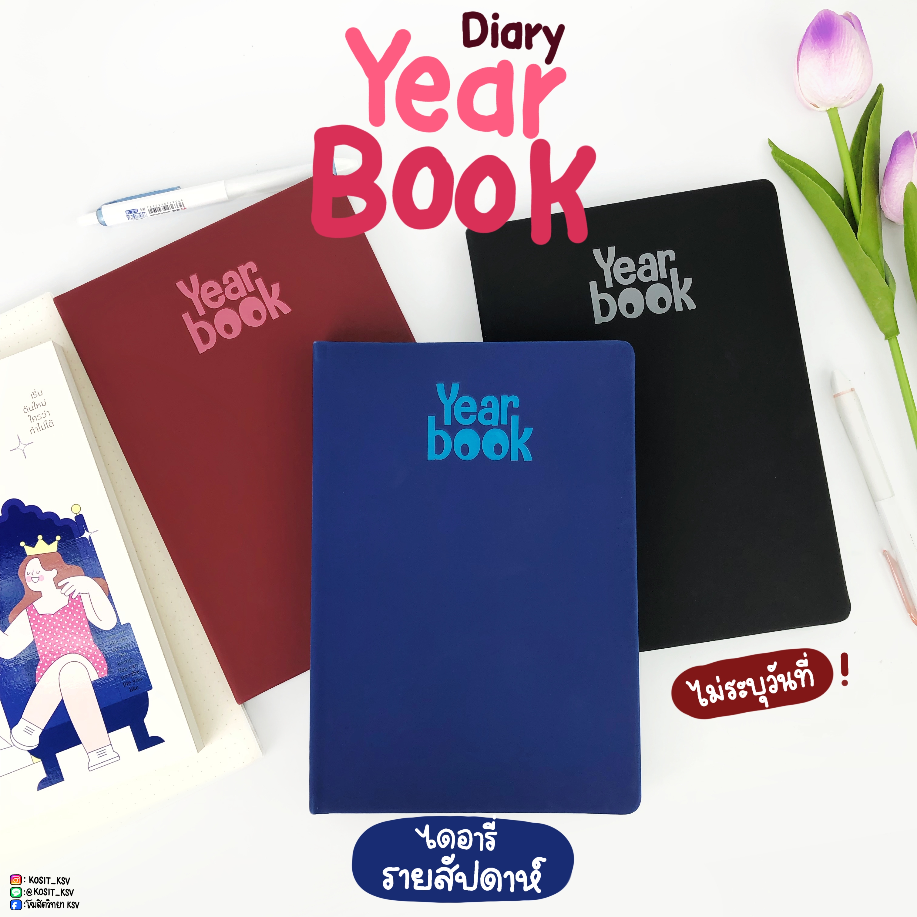 Year Book เยียร์บุ๊ค Free Planner + Diary รายสัปดาห์ รุ่น YB-11 ขนาด A5