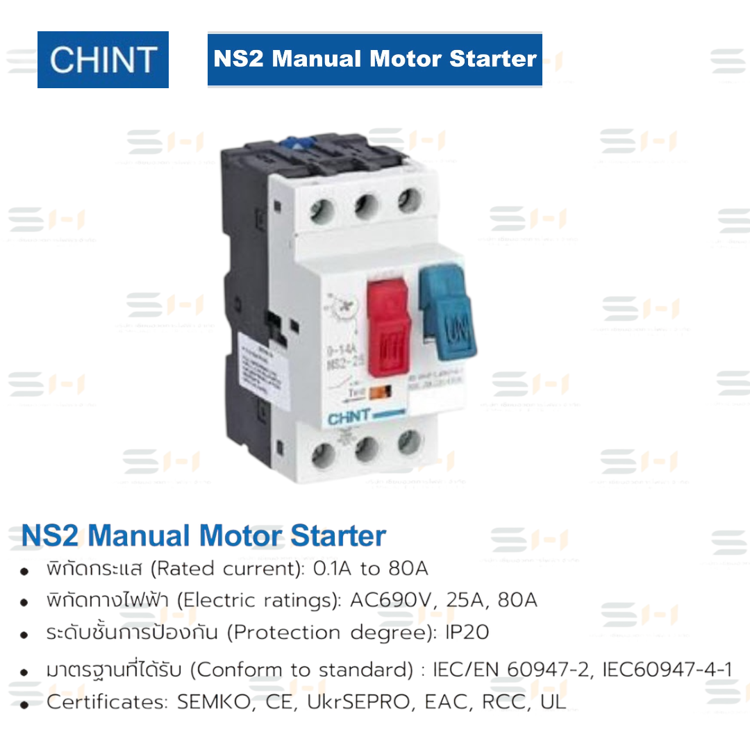 มอเตอร์เซอร์กิตเบรกเกอร์ Manual Motor Starter (CHINT) NS2 series, NS2-SH110, NS2-SH220, NS2-SH380, NS2-UV110, NS2-UV220, NS2-UV380, NS2-AE20, NS2-AE11, NS2-AU20, NS2-AU11, NS2-FA0110