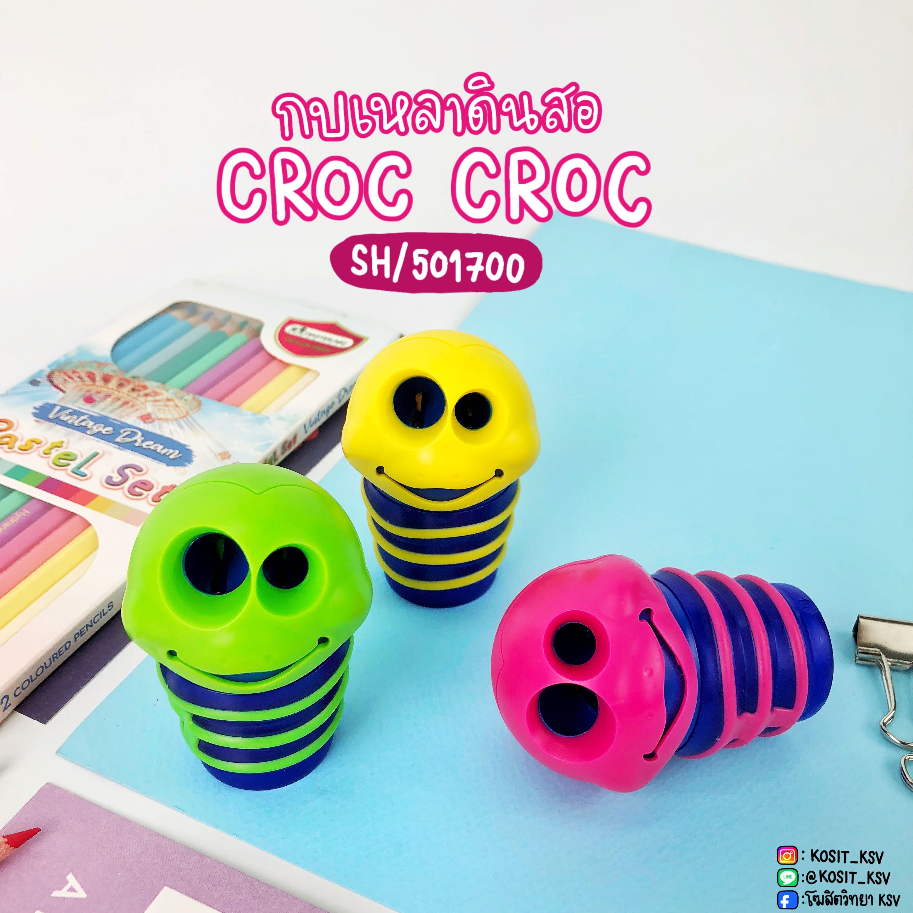 กบเหลาดินสอ CROC CROC กบเหลารูปหนอน รุ่น SH/501700 MAPED