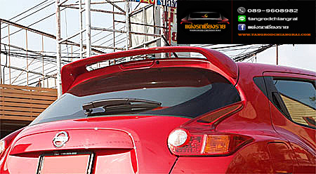 สปอยเลอร์ ทรงศูนย์ JUKE 2012
