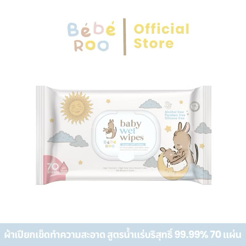 Bébé Roo Baby Wipes | ผ้าเช็ดทำความสะอาดผิวแบบเปียก (สูตรไม่มีแอลกอฮอล์)
