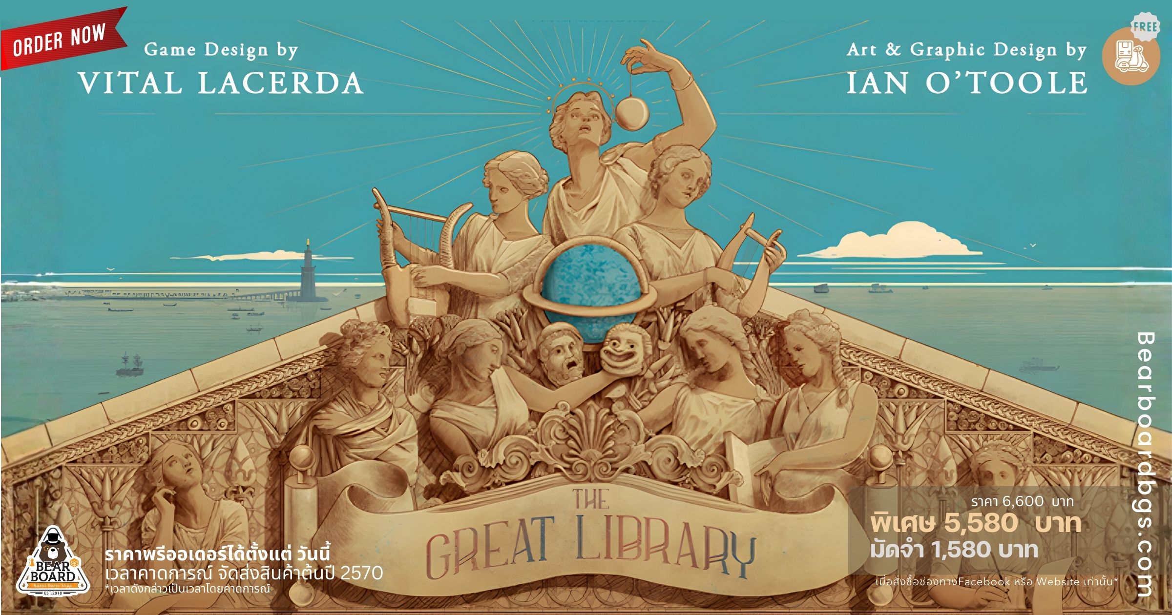 The Great Library KS บอร์ดเกม ของแท้