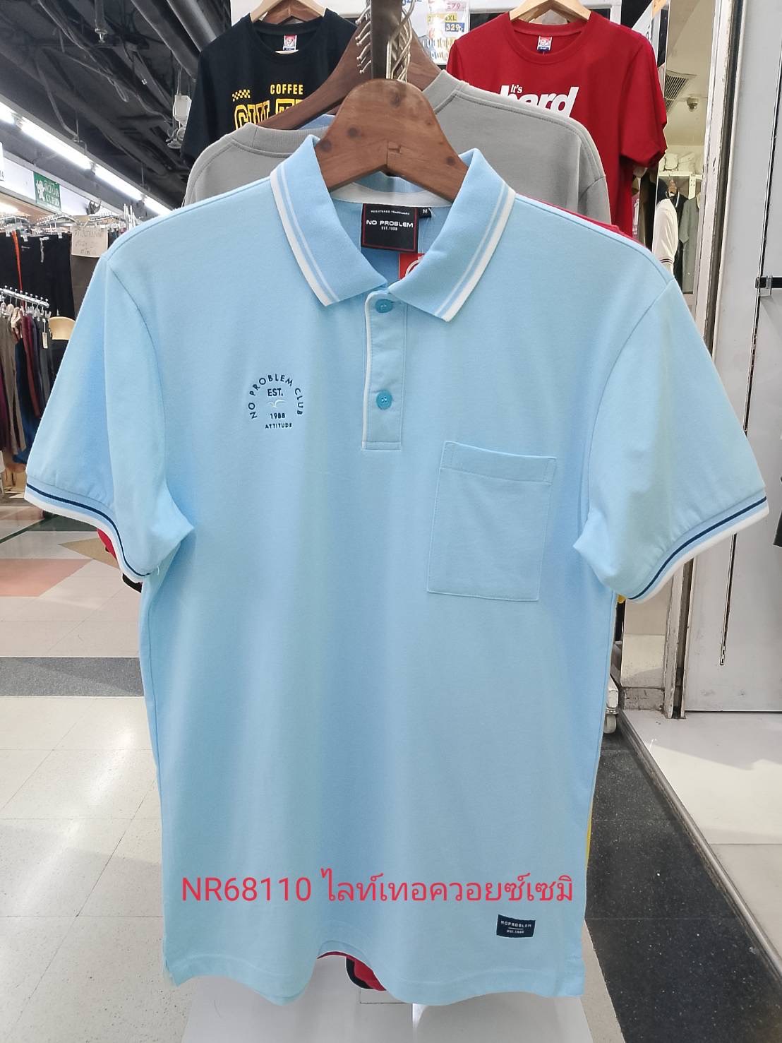 เสื้อโปโลไซส์ใหญ่ Polo เสื้อผู้ชายอ้วน แฟชั่น #NR68110 ไซส์ใหญ่ 2XL , 3XL , 4XL
