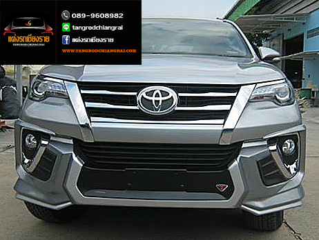ชุดแต่ง TDS FORTUNER ปี 2015