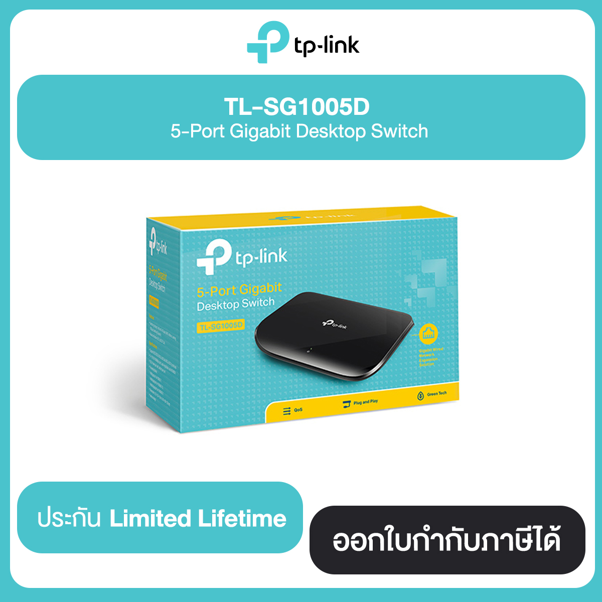TP-Link TL-SG1005D 5-Port Gigabit Desktop Switch Limited Lifetime