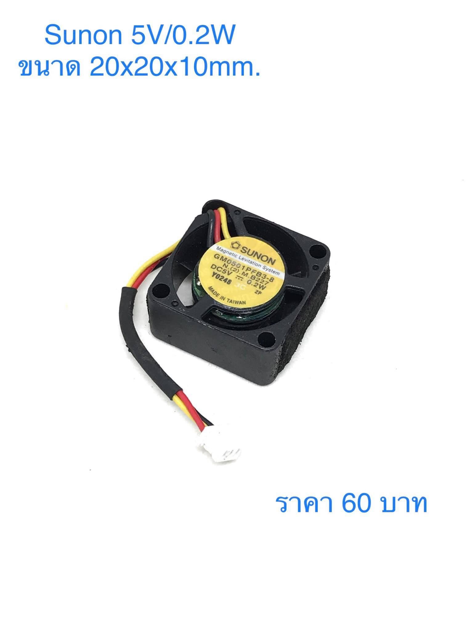 GM0501PFB3-8 : พัดลม Sunon 5V/0.2W,20x20x10mm.