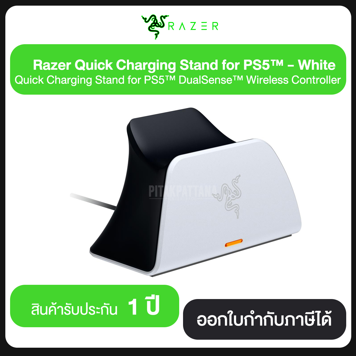 Razer Quick Charging Stand for PS5 Quick Charging Stand for PS5 DualSense Wireless Controller รับประกันศูนย์ 1 ปี