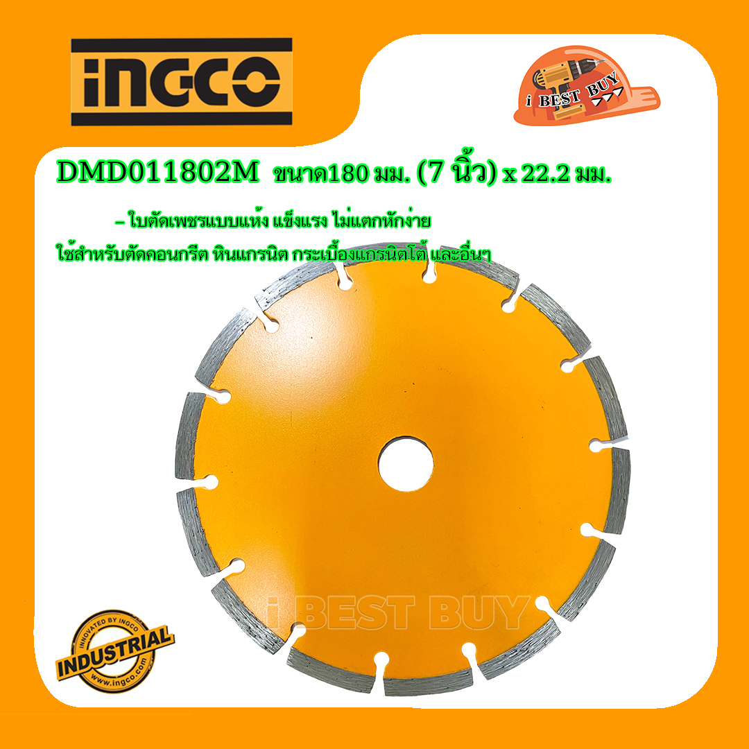 INGCO DMD011802M ใบเพชร คอนกรีต 7นิ้ว ( 180มม.)