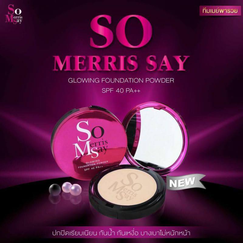 แป้งพัฟโซเมอร์ริสเซ่ 13กรัม แป้งพัฟ Somerrissay