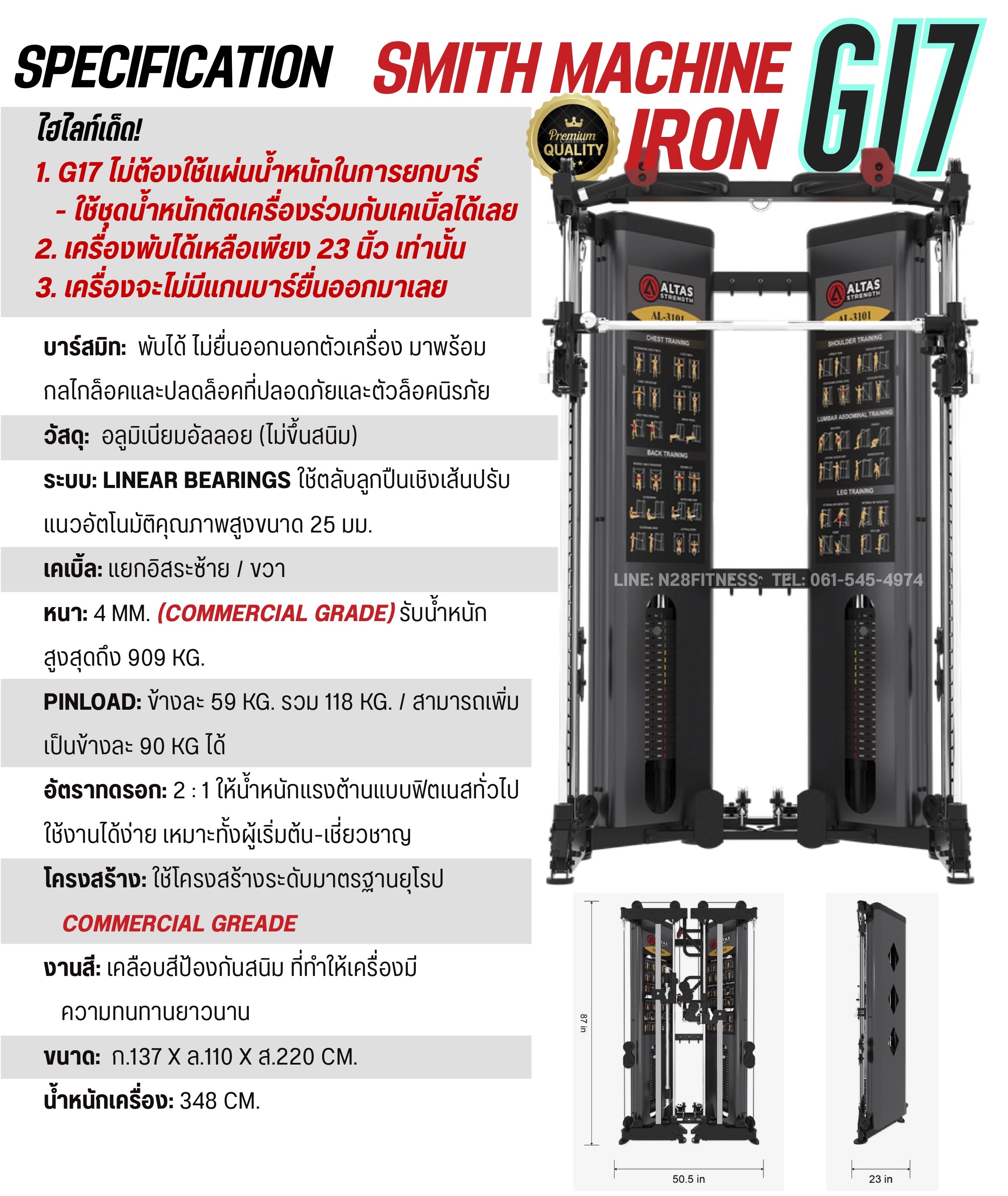 รีวิวสมิทแมชชีน Smith Machine G17 Folding ไม่ต้องใช้แผ่นน้ำหนัก พับเก็บได้
