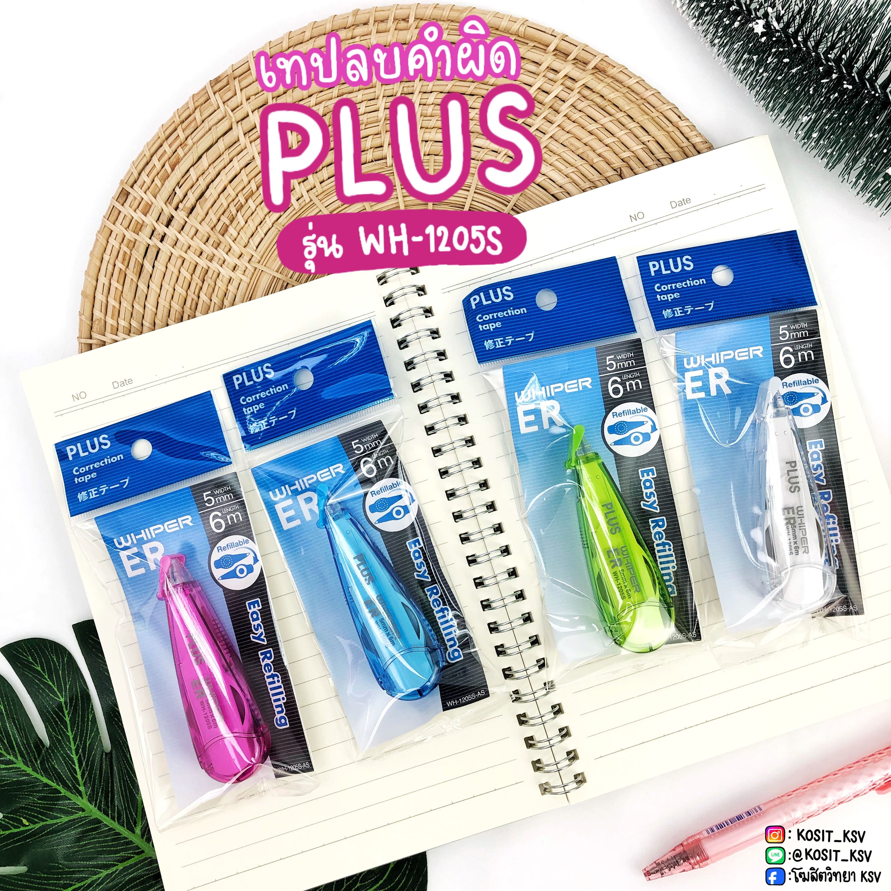 เทปลบคำผิด PLUS รุ่น WH-1205S เปลี่ยนไส้ได้