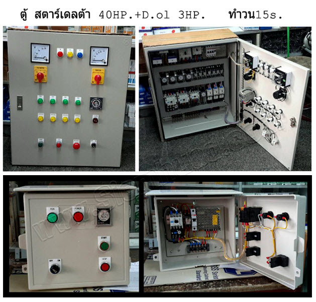 ตู้ไซด์กันน้ำ แบบ สตาร์-เดลต้า 40HP_+D_OL 3HP ทำวน15s (อุปกรณ์ไฟฟ้า PANEL METER, Control Switch, CT, Temperature Controller (ANC), BREAKER, CONTACTOR (MITSUBISHI), MCB (ABB), TIMERS, Relay, Switching Power Supplies (OMRON)