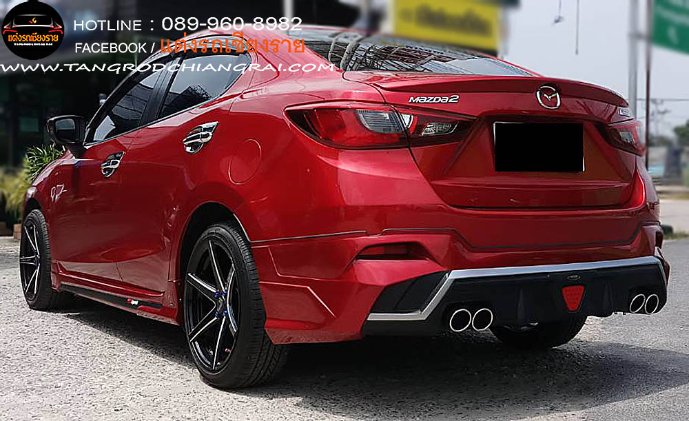 ชุดแต่งรอบคัน MAX MAZDA 2 4 ประตู SKY ACTIVE 2015-2019