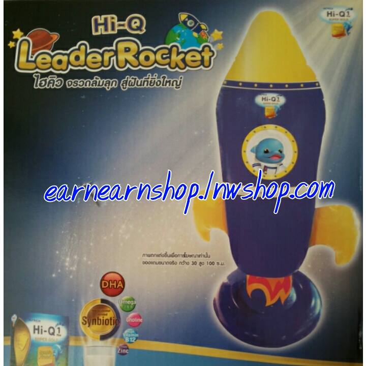 Hi q Leader Rocket จรวดล้มลุก (((ส่งฟรี)))